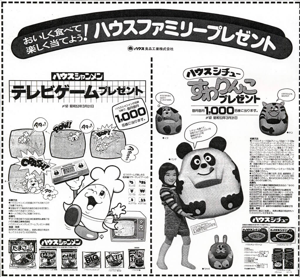 Color TV Game 6 publi